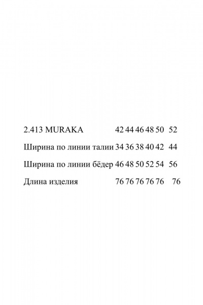 Юбка Noche mio 2.413 MURAKA - фото 3