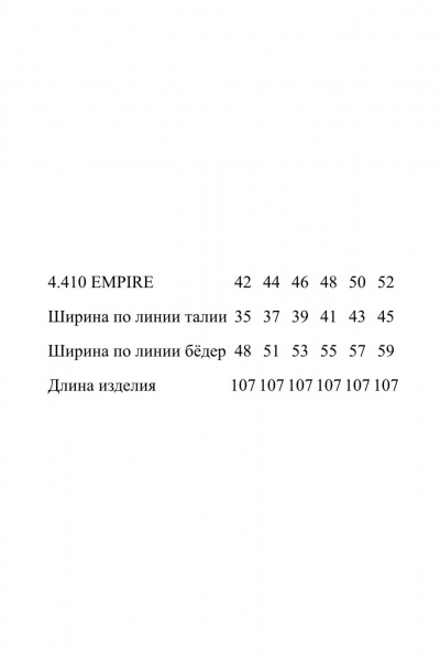 Брюки Noche mio 4.410 EMPIRE - фото 2