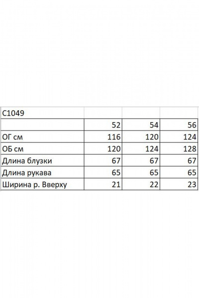 Блуза Ольга Стиль С1049 молоко - фото 9