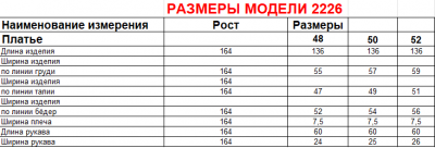 Платье Диомант 2226 бордо - фото 10