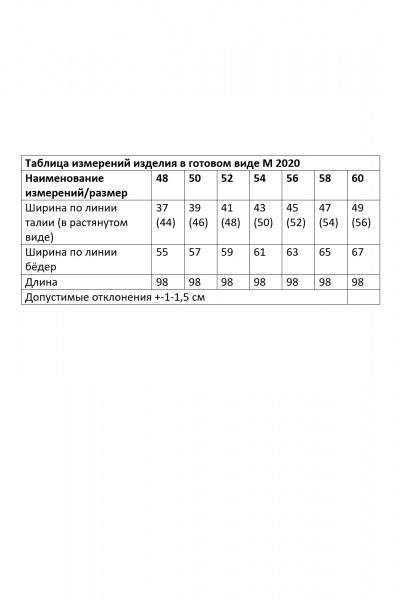 Брюки Andina city 2020-25 - фото 9