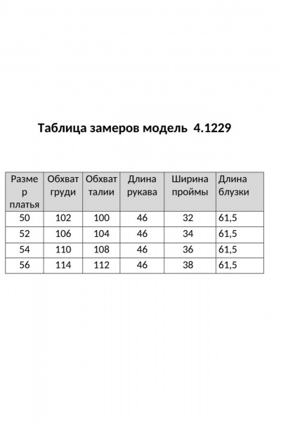 Блуза Matini 4.129 черный - фото 20