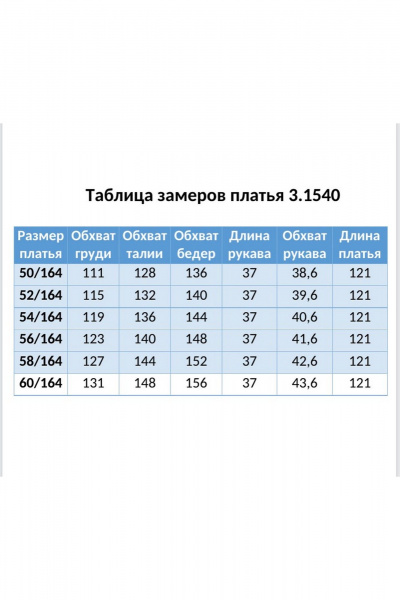 Платье Matini 3.1540 бордо - фото 12