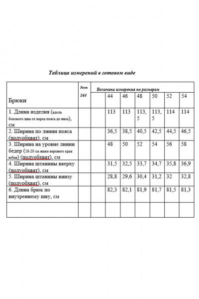 Брюки, жакет Rosheli 2013 черный_ - фото 11