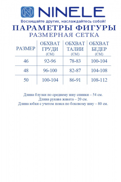Блуза, юбка Ninele 7564 пудра - фото 12