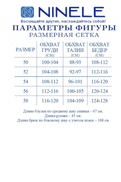 Блуза, брюки Ninele 7547 бирюза - фото 12