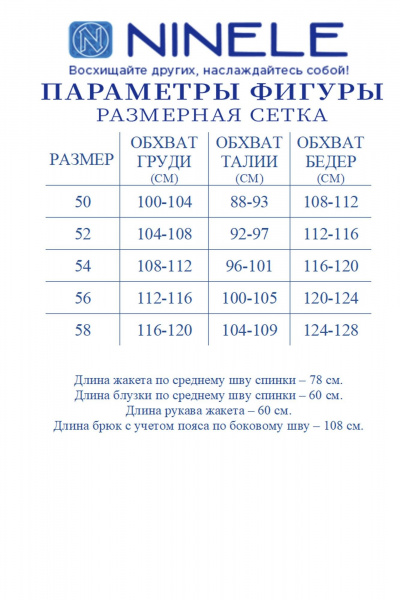 Блуза, брюки, кардиган Ninele 7554 василек - фото 16