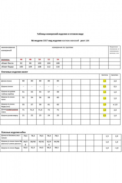 Жакет, юбка Мода Юрс 26-3007 коричневый_фиолетовый - фото 7
