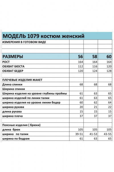 Брюки, джемпер БагираАнТа 1079 мультиколор-шоколад - фото 4