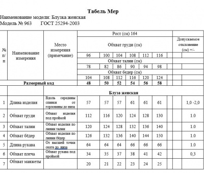 Блуза Swallow 963 - фото 9