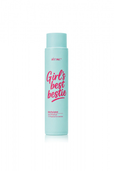 Кондиционер Belita GIRL'S best bestie БАЛЬЗАМ для блеска и гладкости волос - фото 1