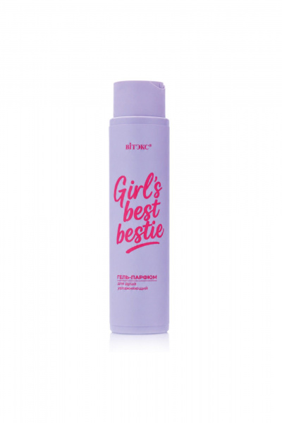 Гель для душа Belita GIRL'S best bestie ГЕЛЬ-ПАРФЮМ ДЛЯ ДУША увлажняющий - фото 1