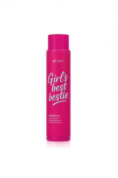 Шампунь Belita GIRL'S best bestie ШАМПУНЬ для легкого расчесывания и блеска волос - фото 1