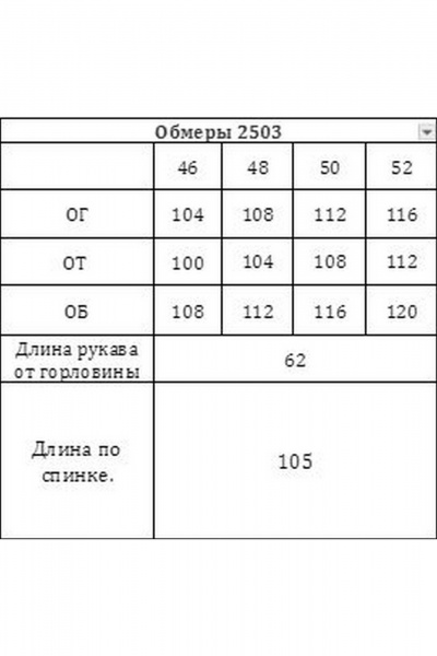 Комбинация Verita 2503 нюд бежевый - фото 6