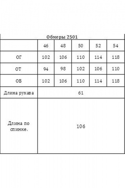 Платье Verita 2501 меланж - фото 5