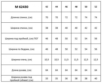 Свитшот Таир-Гранд 62430 - фото 8