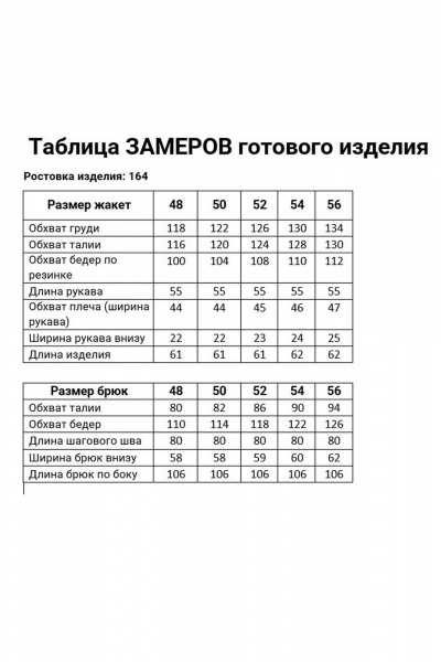 Брюки, бомбер AGATTI 6045-3 - фото 6