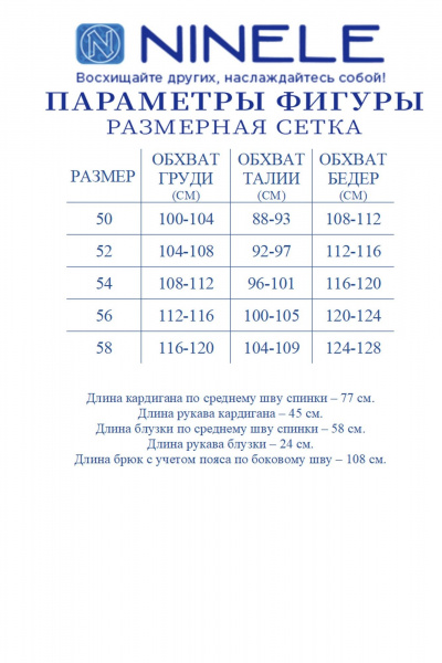 Блуза, брюки, кардиган Ninele 7552 пудра - фото 14