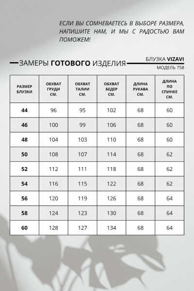 Блуза VIZAVI 758 черный - фото 7