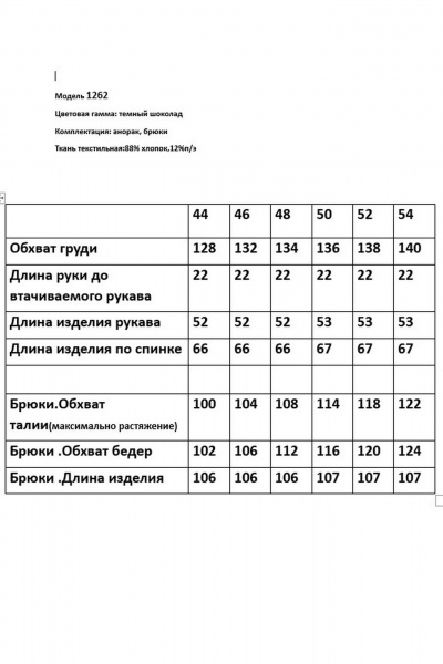 Брюки, джемпер Ларс Стиль 1262/1 бежево-розовый - фото 9