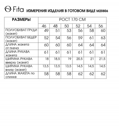 Жакет Fita 20806 бежево-голубой - фото 10