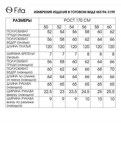 Платье, туника Fita 3197 морская волна - фото 10