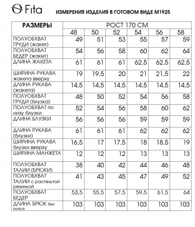 Блуза, брюки, жакет Fita 1925 шоколадно-пудровый - фото 10