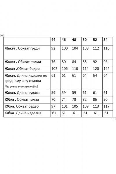 Жакет, юбка Ларс Стиль 1266 горчица-темная карамель - фото 6