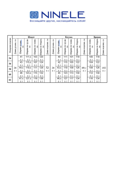 Блуза, брюки, жакет Ninele 5862 изумруд_светло-зеленый - фото 5