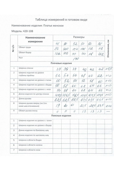 Платье MALI 420-108 клетка - фото 6