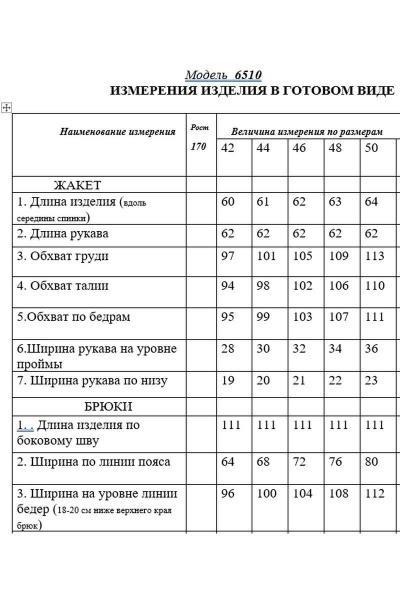 Брюки, жакет Golden Valley 6510 коричневый- - фото 6