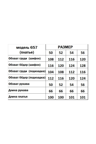 Платье Effect-Style 657 васильковый - фото 4