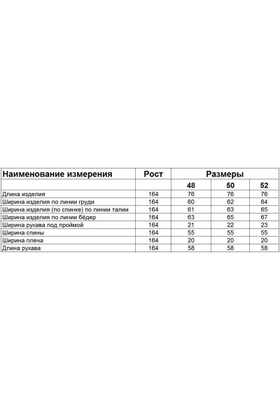 Куртка Диомант 1746 черный - фото 3