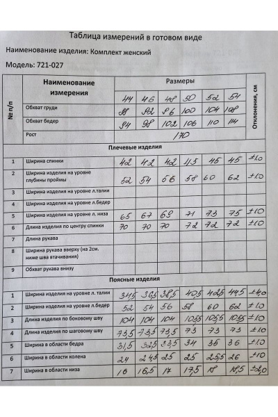 Блуза, брюки MALI 721-027 хаки - фото 9