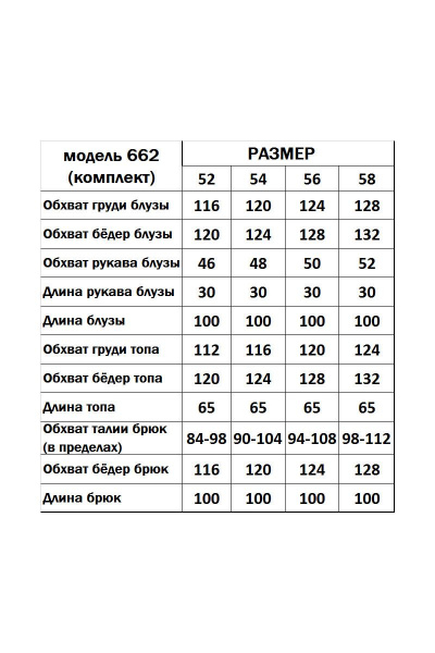 Блуза, брюки, топ Effect-Style 662 красный,чёрно-белый - фото 3