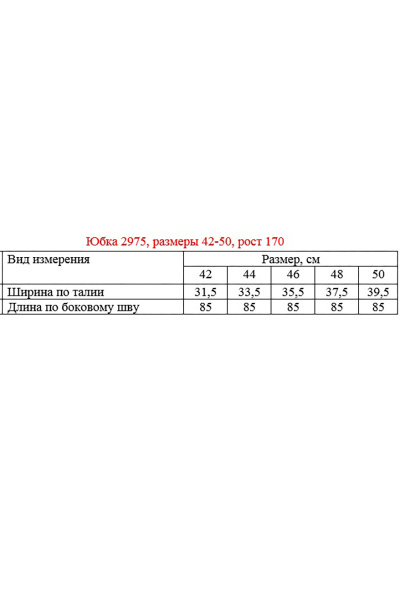 Юбка NiV NiV fashion 2975 зеленый - фото 3