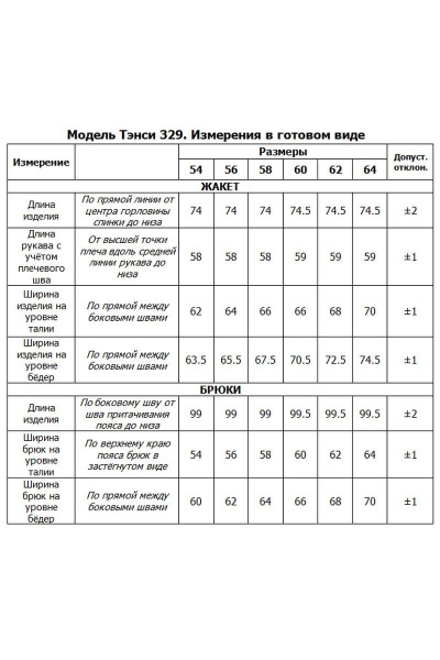 Брюки, ветровка, футболка Tensi 329 голубой - фото 3