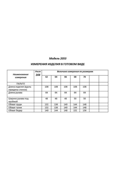 Полупальто Shetti 2053-1 пудра - фото 7