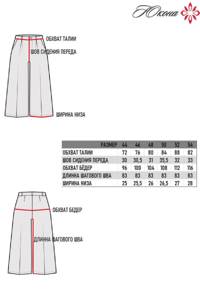 Брюки IUKONA 1006 фуксия - фото 5