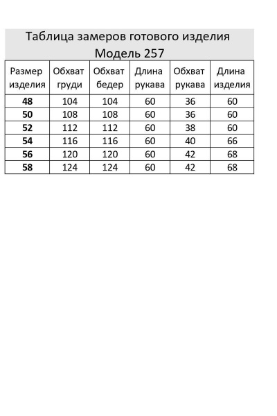 Блуза Emilia 257/6 - фото 3