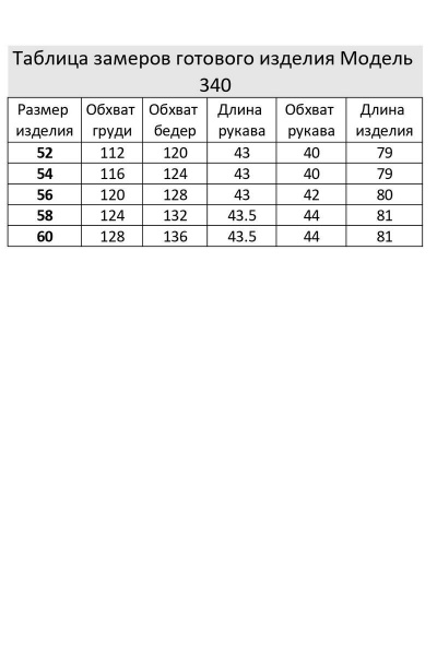 Блуза Emilia 340/2 - фото 6