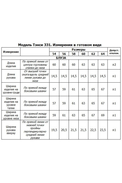 Блуза, брюки, жакет Tensi 331 оливковый - фото 2