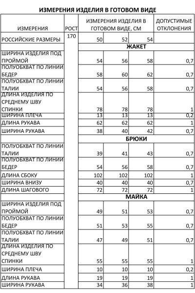 Брюки, жакет, майка IVA 1379 голубой - фото 11