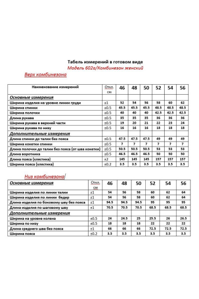 Комбинезон ANASTASIA MAK 602а коралл - фото 11