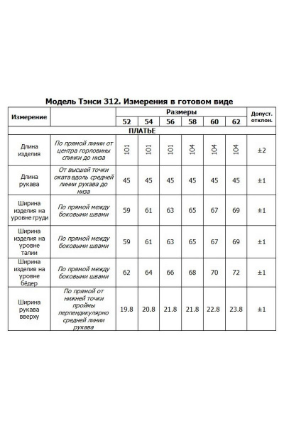 Платье Tensi 312 джинсовый - фото 5