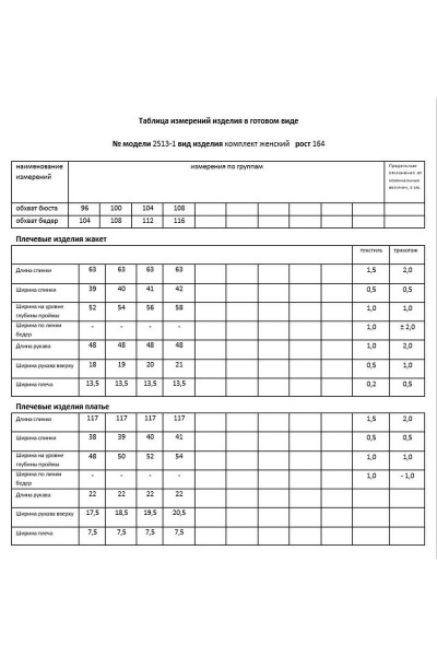 Жакет, платье Мода Юрс 2513-1 горчица - фото 3