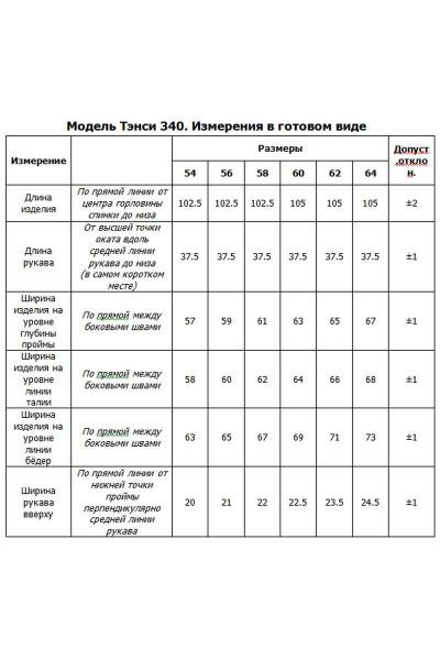 Платье Tensi 340 брусника - фото 6