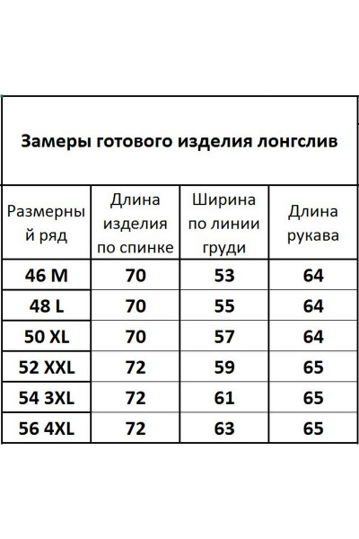 Лонгслив Kivviwear 1009.13 - фото 3