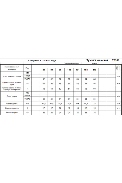 Туника Romgil 266ТЗ-164 бордо - фото 4