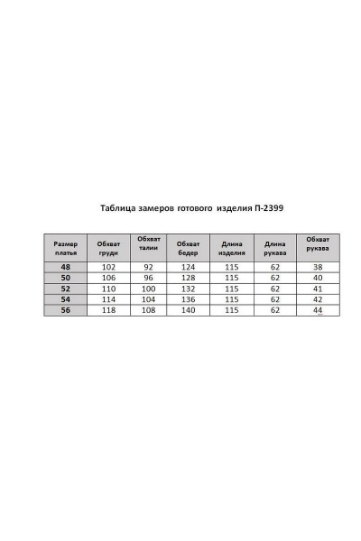 Платье Moda Versal П2399 т.синий_кольца - фото 7